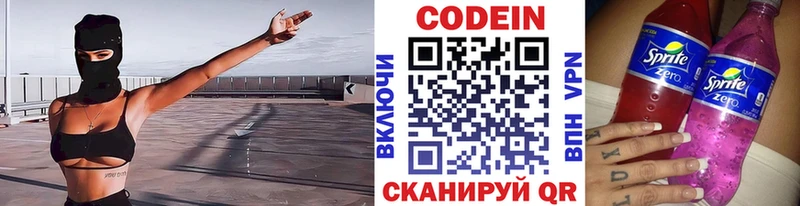 Кодеин Purple Drank  omg рабочий сайт  Волчанск 