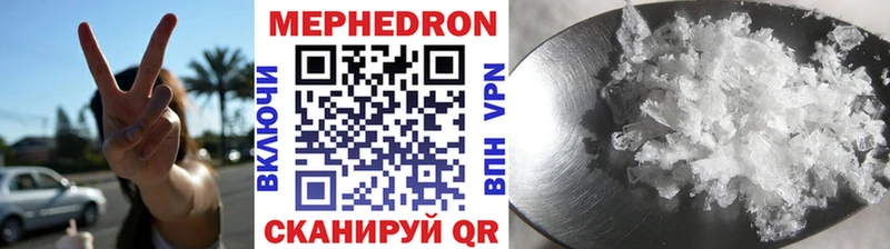 мега ССЫЛКА  нарко площадка официальный сайт  Волчанск  Меф mephedrone  купить наркотики сайты 