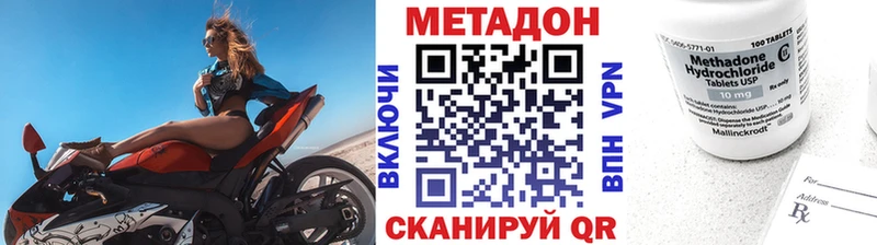 Метадон кристалл  Волчанск 